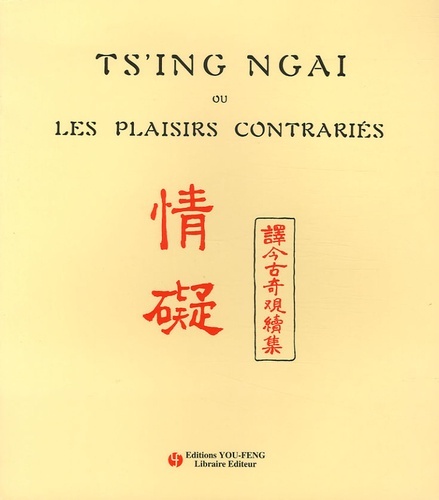 Ts'ing Ngai ou Les plaisirs contrariés - conte chinois ancien adapté des "Kin-kou-ki-kouan"