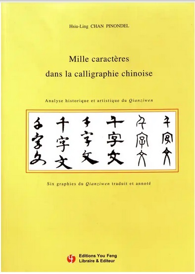 Mille caractères dans la calligraphie chinoise - analyse historique et artistique du Qianziwen