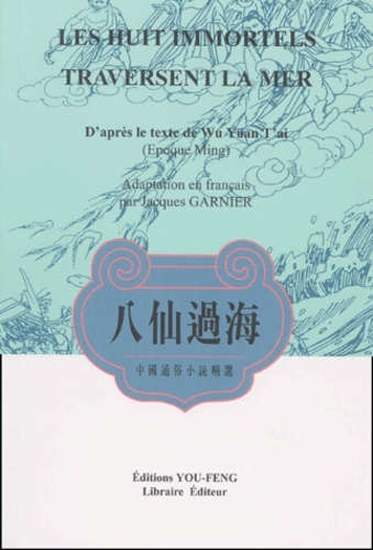 Les huit Immortels traversent la mer