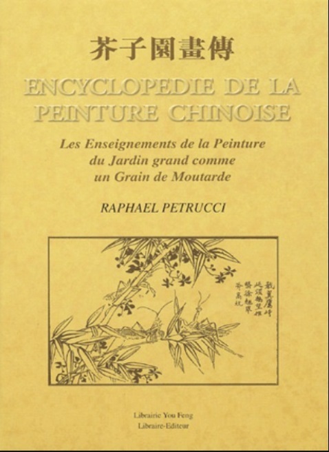 ENCYCLOPEDIE DE LA PEINTURE CHINOISE : LE JARDIN GRAND COMME UN GRAIN DE MOUTARDE