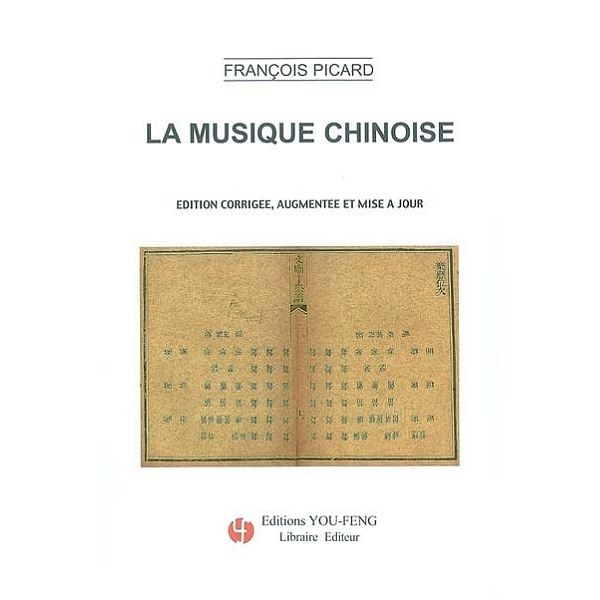 La musique chinoise