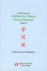 MANUEL DE CHINOIS NIVEAU DEBUTANT - T.2: METHODE DE CHINOIS NIVEAU DEBUTANT - EDITION BILINGUE