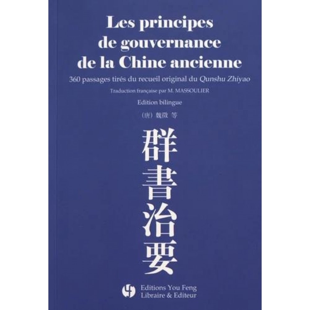 LES PRINCIPES DE GOUVERNANCE DE LA CHINE ANCIENNE (BILINGUE FR-CH, ED.2021) - EDITION BILINGUE