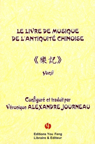 Le livre de musique de l'Antiquité chinoise