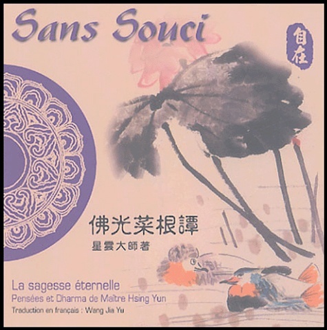 Sans souci