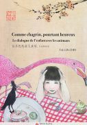 COMME CHAGRIN, POURTANT HEUREUX, LE DIALOGUE DE L'ENFANT AVEC LES ANIMAUX (BILINGUE AVEC PINYIN) - E