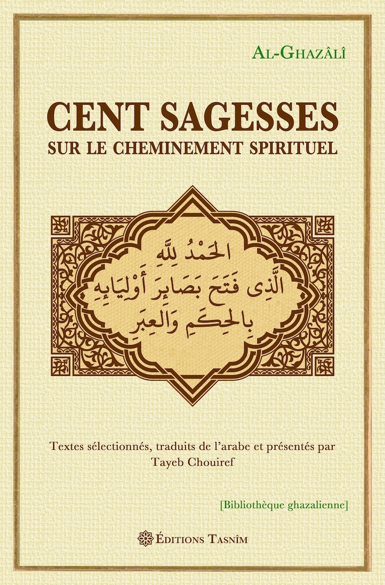 Cent sagesses sur le cheminement spirituel