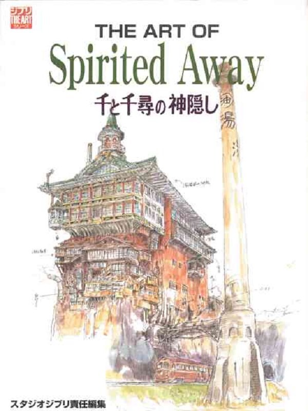The Art of Spirited Away