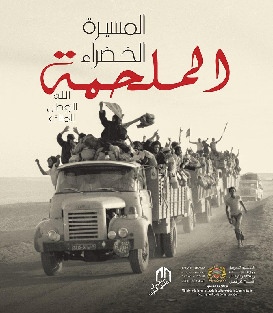 AL MASSIRA AL KHADRA LA MARCHE VERTE