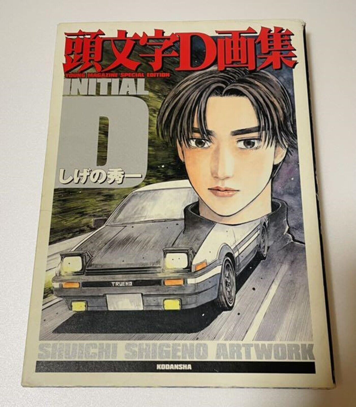 INITIAL D ART BOOK (ARTBOOK VO JAPONAIS)