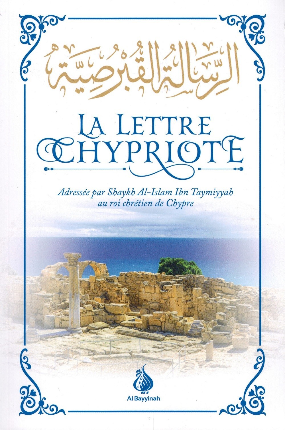 LETTRE CHYPRIOTE 