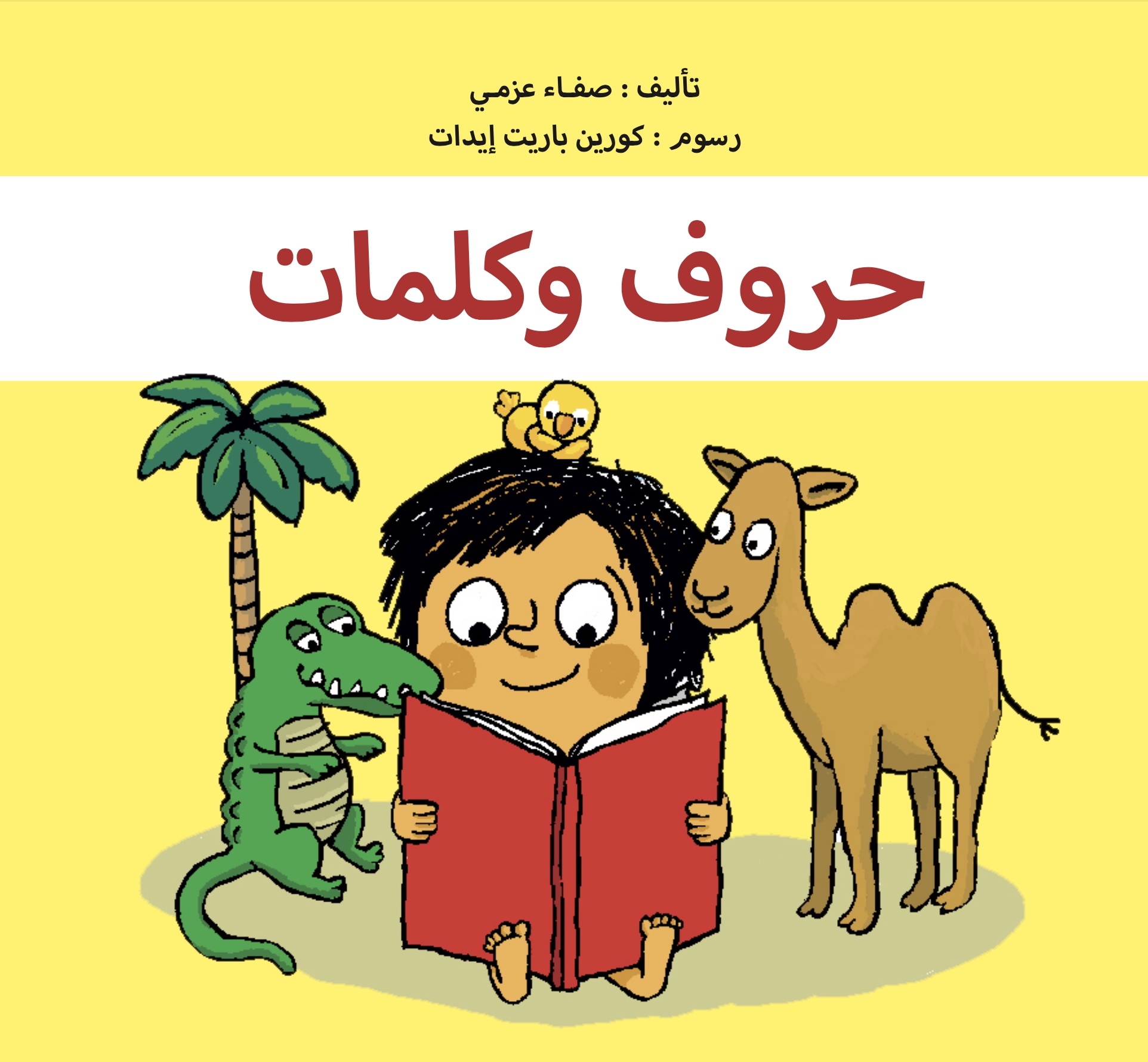 HOUROUF WA KALIMATES DES LETT