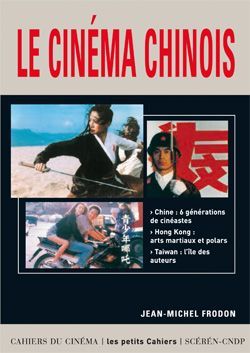 Le Cinéma Chinois