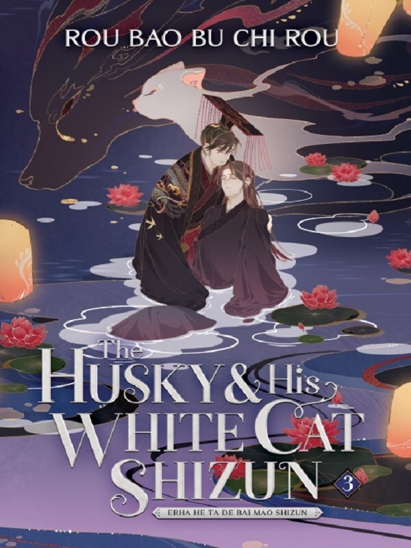 The Husky and His White Cat Shizun: Erha He Ta De Bai Mao Shizun (Novel) Vol. 3