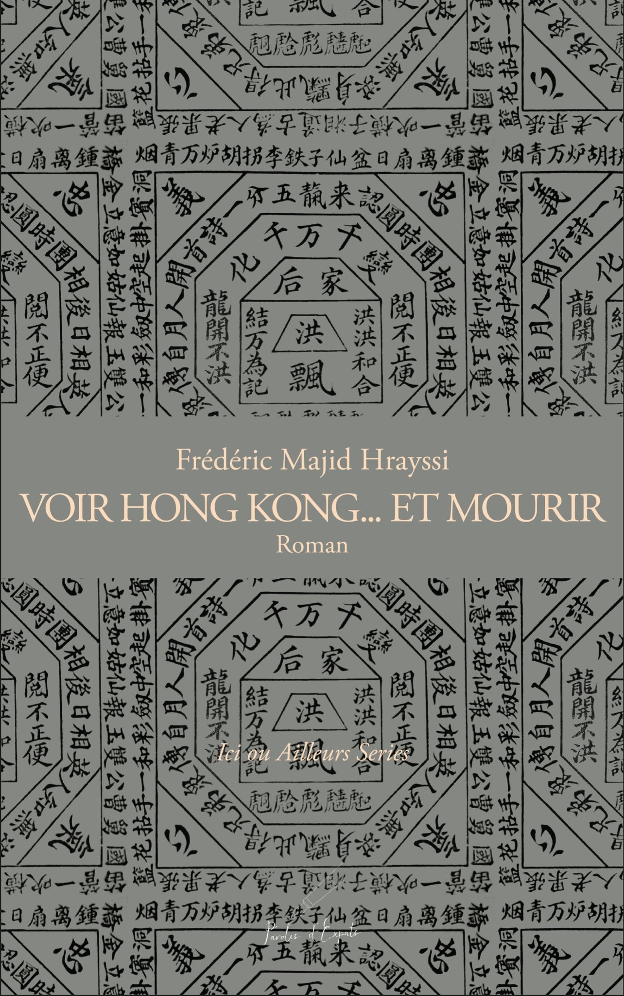 Voir Hong Kong… Et mourir