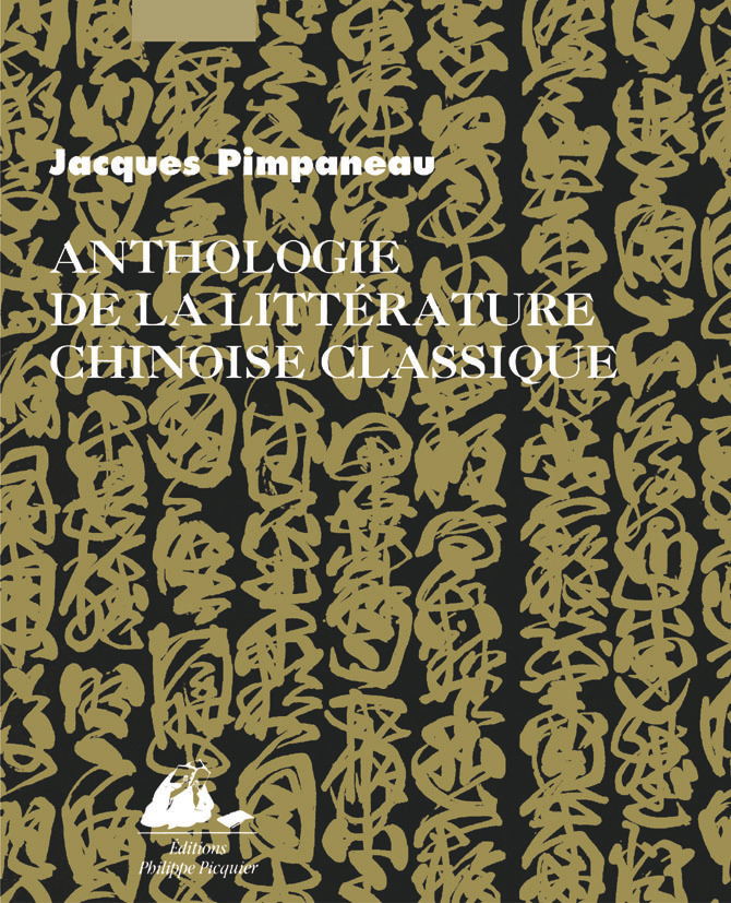 ANTHOLOGIE DE LA LITTERATURE CHINOISE CLASSIQUE