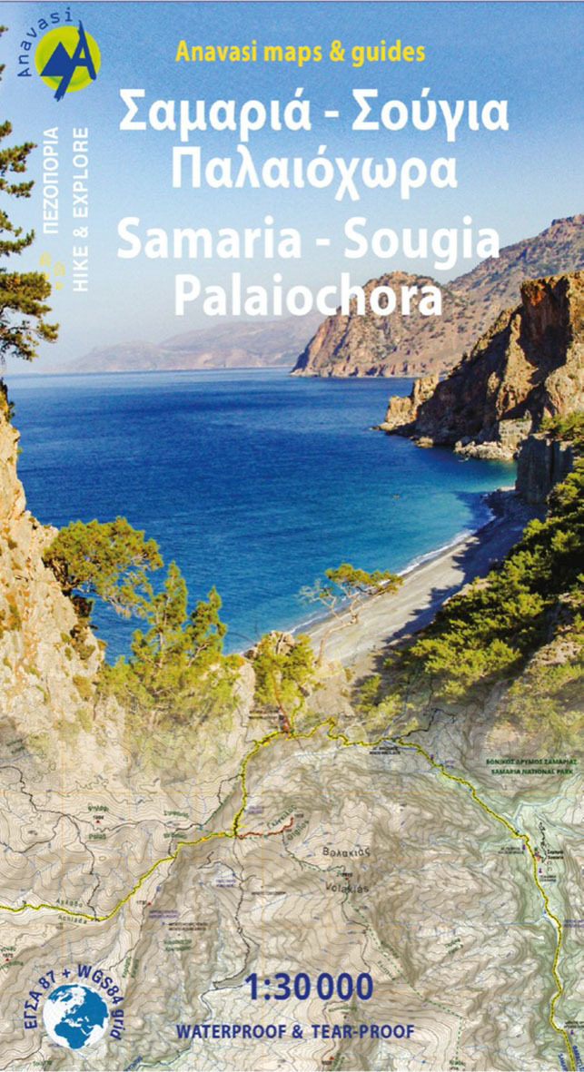 SAMARIA - SOUGIA - PALIOCHORA