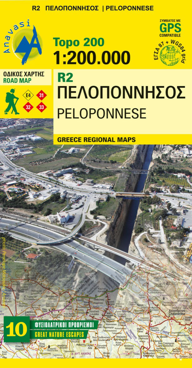 R2 - PELOPONNESE