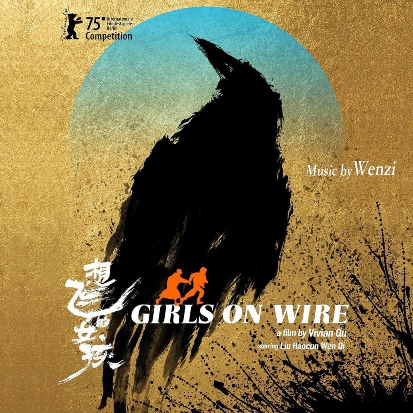 ????? GIRLS ON WIRE ORIGINAL MOTION PICTURE SOUNDTRACK