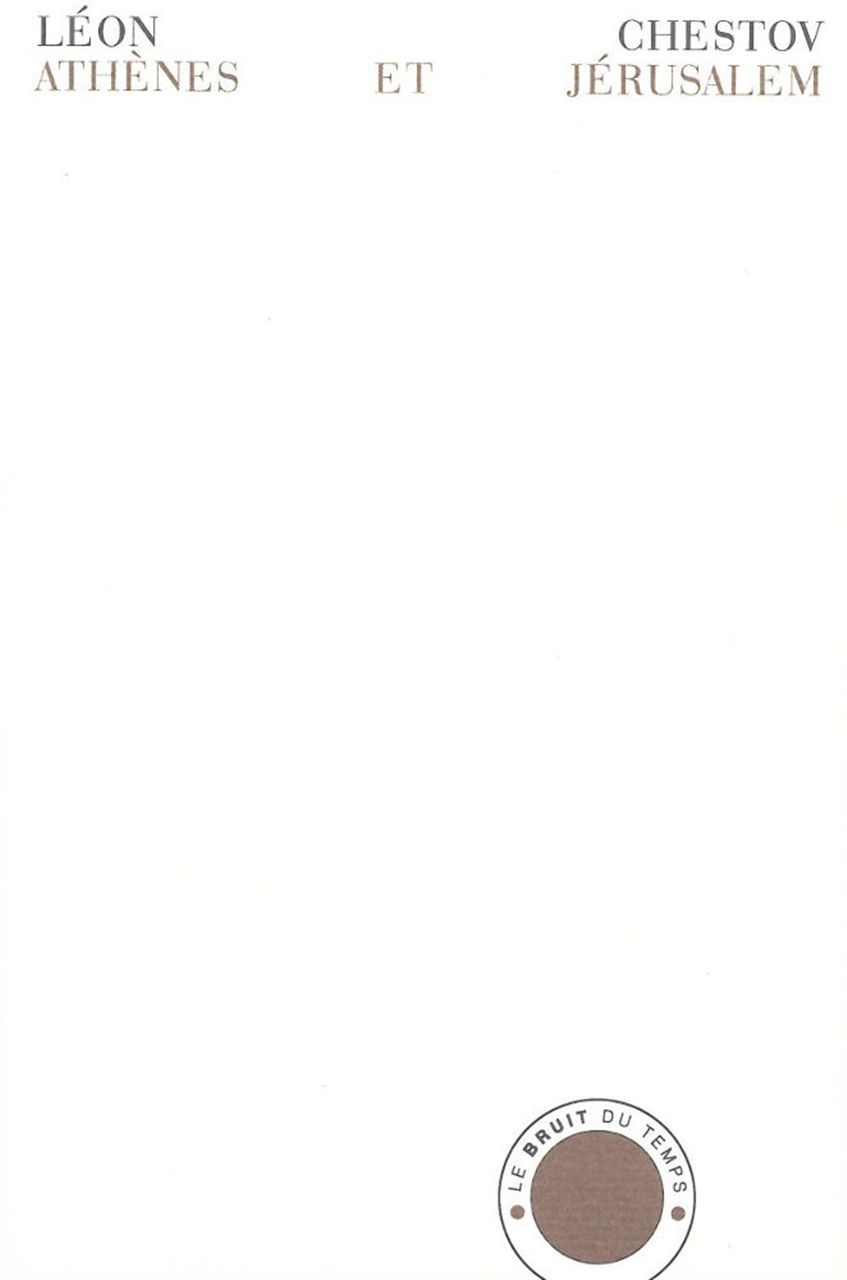 Athènes et Jérusalem