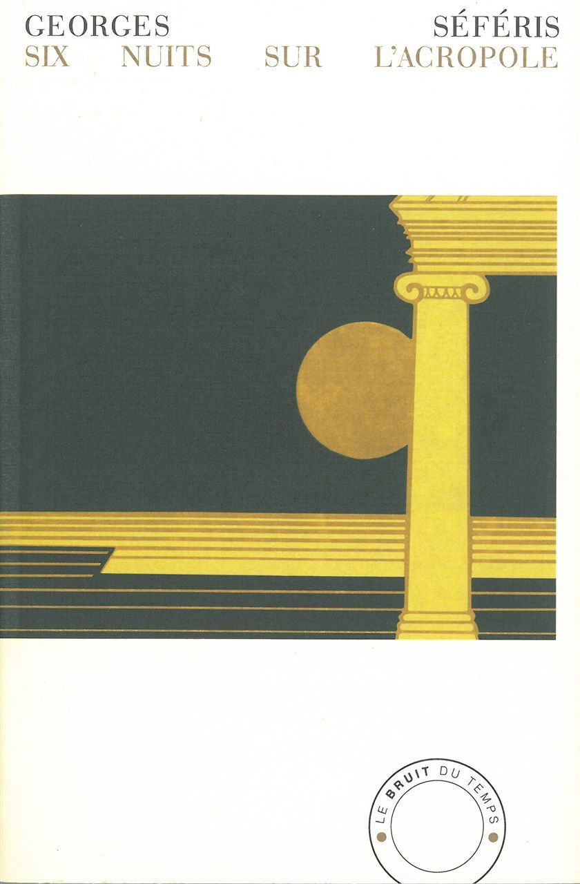 Six nuits sur l'Acropole