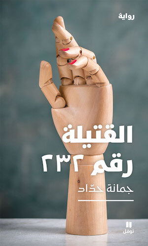 L’ASSASSINéE NO 232  OUVRAGE