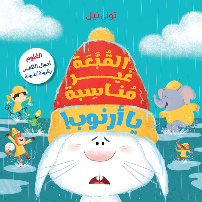 LE MAUVAIS CHAPEAU LAPIN