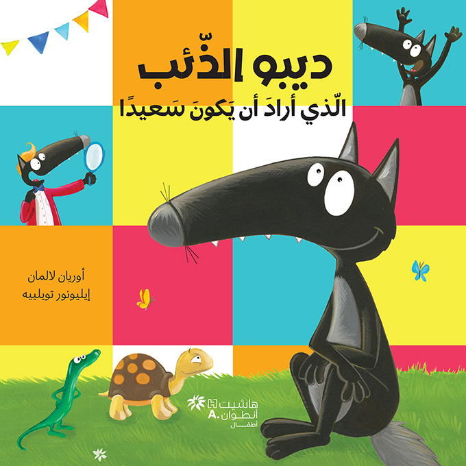 DIBO LE LOUP QUI VOULAIT êTRE HEUREUX