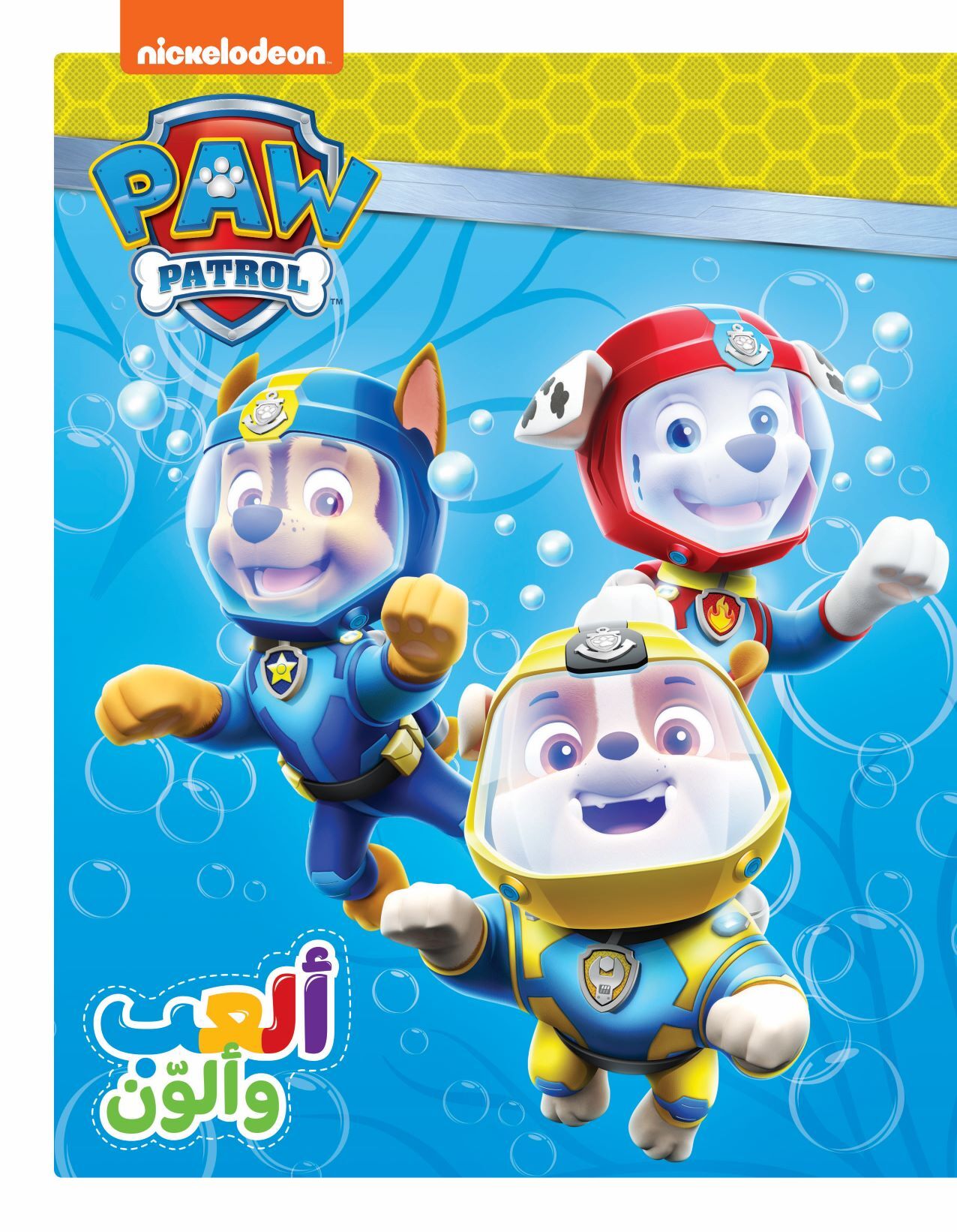 DAWRIYAT EL MAALAB  ALAAB WA