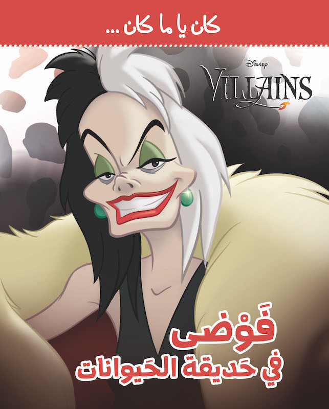 KAN YA MAKAN  FAWDA FI ADIKAT