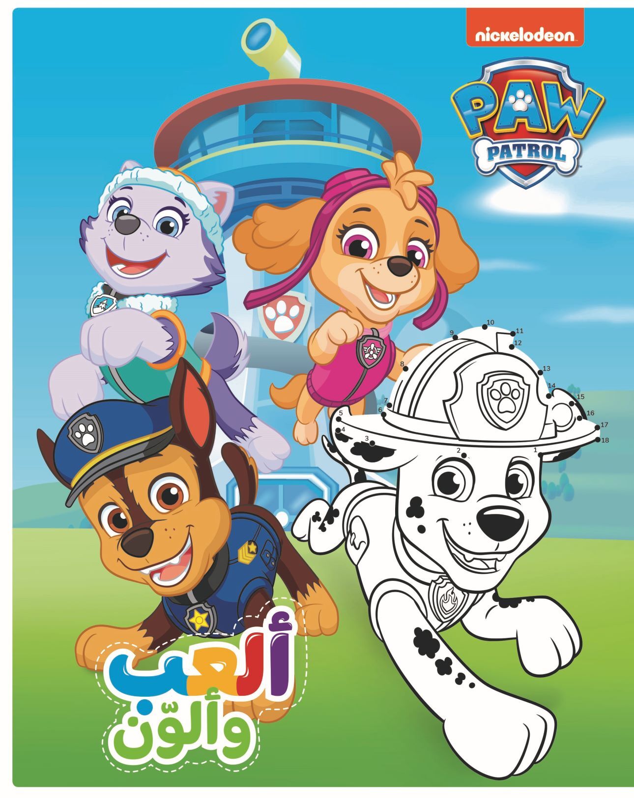 DAWRIYAT EL MALAB  ALAB WA 