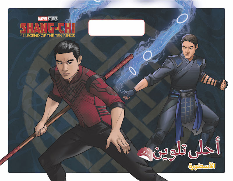 AḥLA TALWINE AL 'OUSTORA