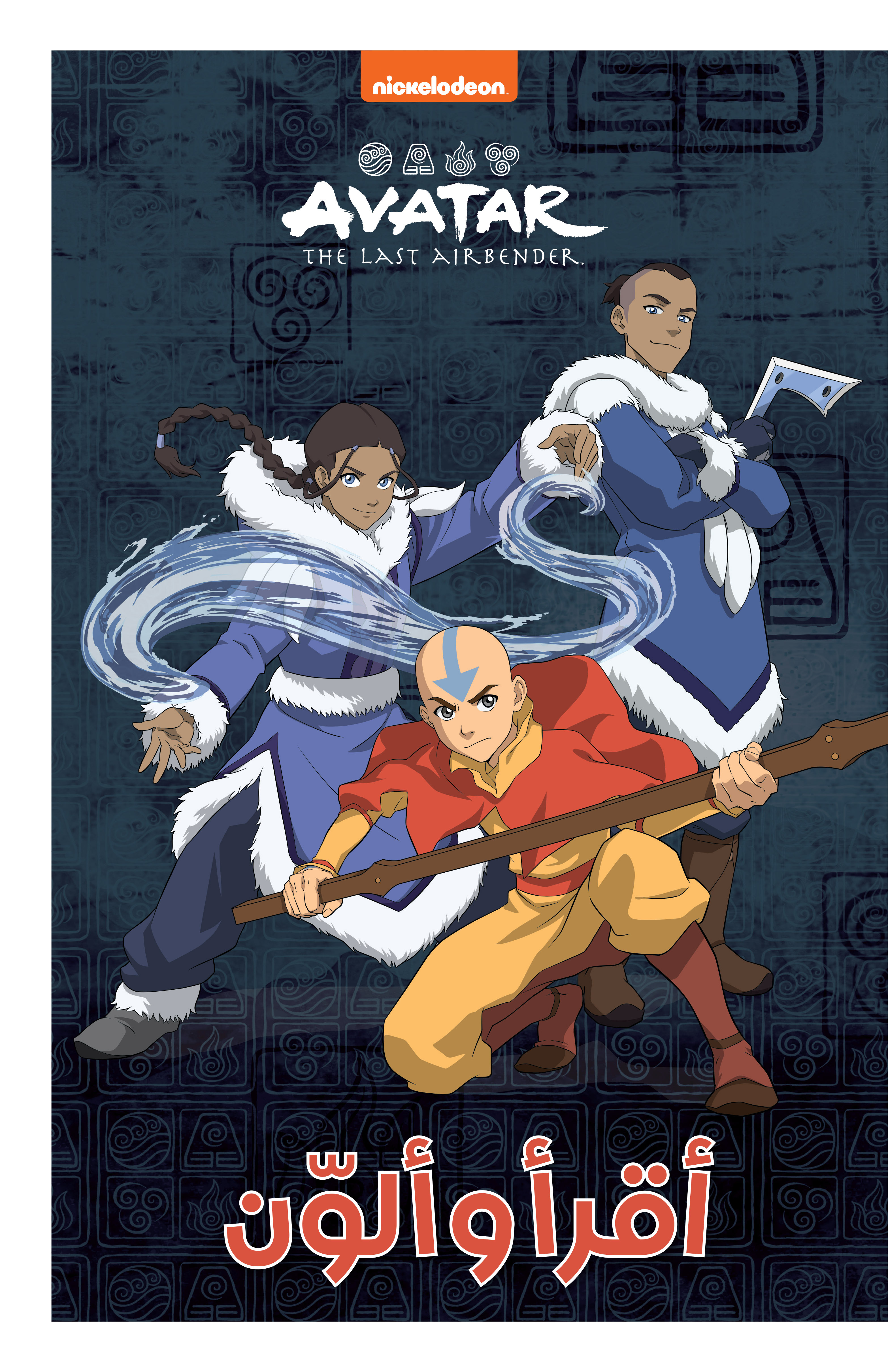 AKRA' WA 'OULAWEN  MOUḥARIBOUN