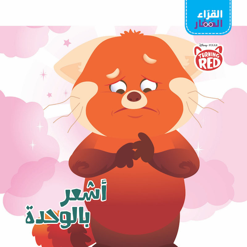 AL KOURA EL ZIAR  ASHOUR BEL