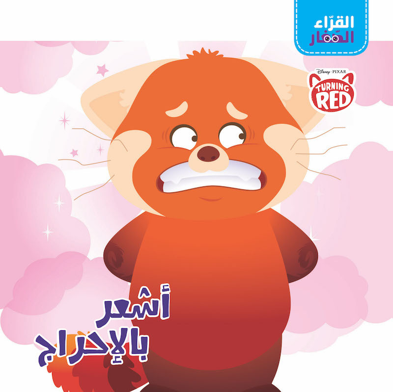 AL KOURA EL ZIAR  ASHOUR BEL