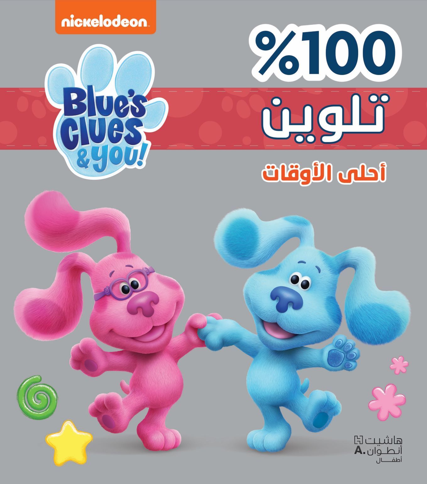 BLUES CLUES  ALALAWKAT 