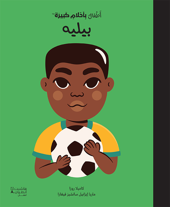 BéBé AUX GRANDS RêVES  PELé 