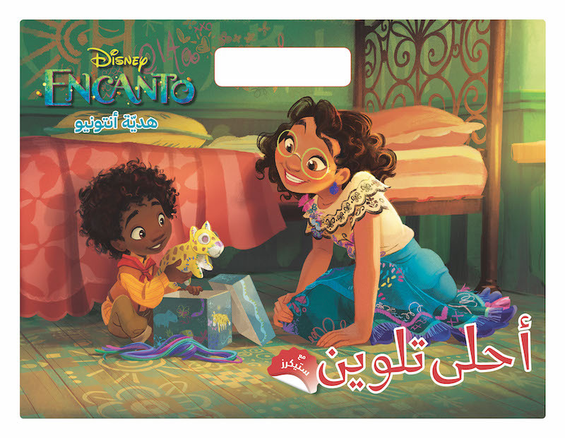 ALA TALWINE HADIYAT ANTONIO