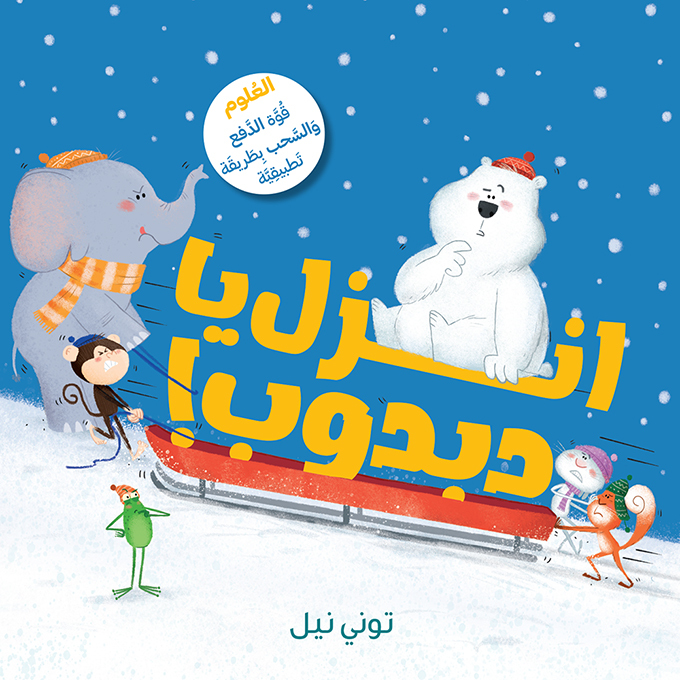 DESCENDS DE Là OURS 