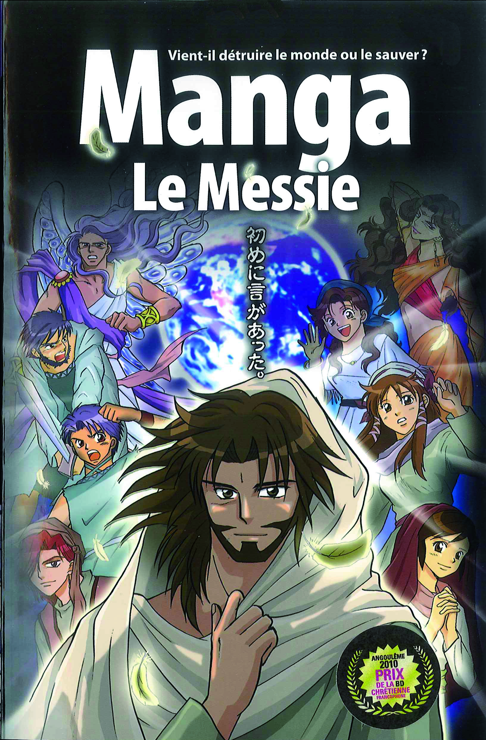 La Bible manga, volume 4 - Le Messie
