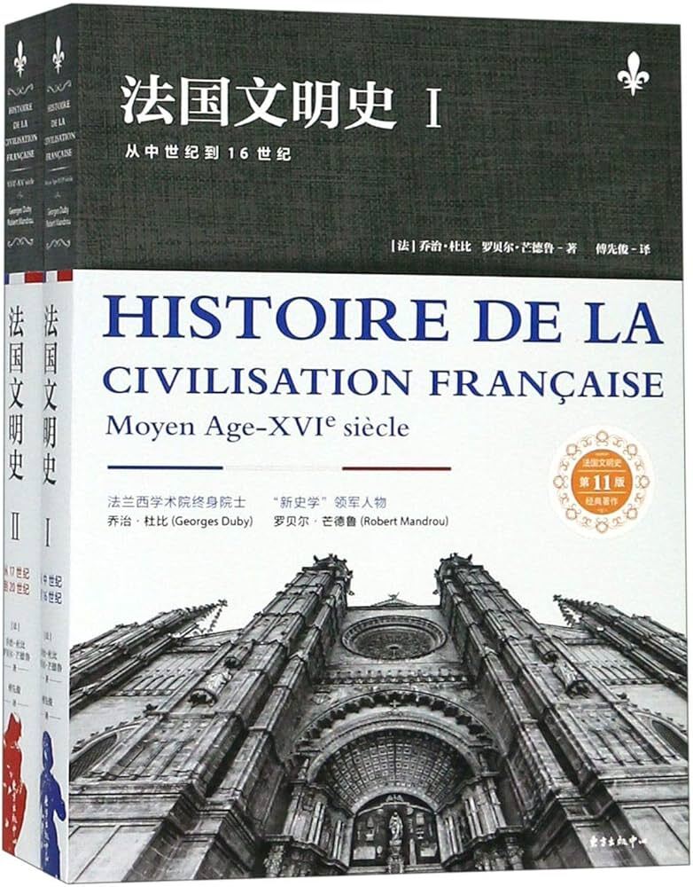 Moeurs curieuses des Chinois (bilingue chinois-anglais)   Zhongguo ren de qizhi