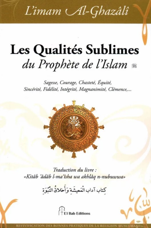 QUALITéS SUBLIMES DU PROPHèTE