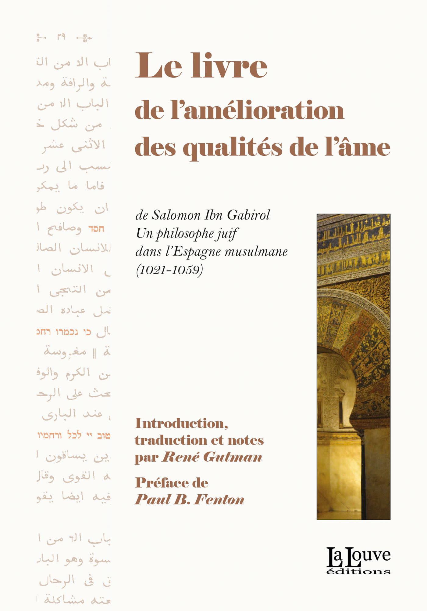 Le livre de l'amélioration des qualités de l'âme de Salomon Ibn-Gabirol