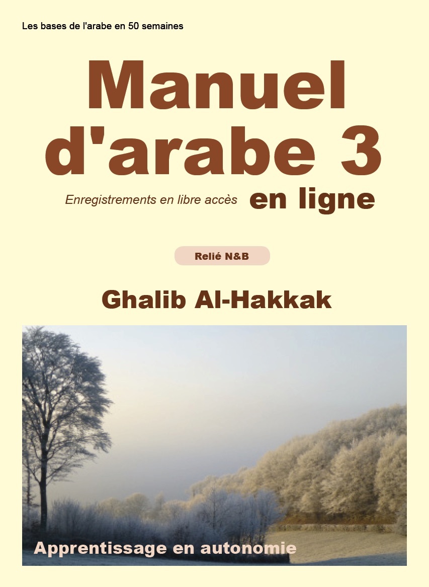 Manuel d'arabe en ligne - Tome III - Version 4