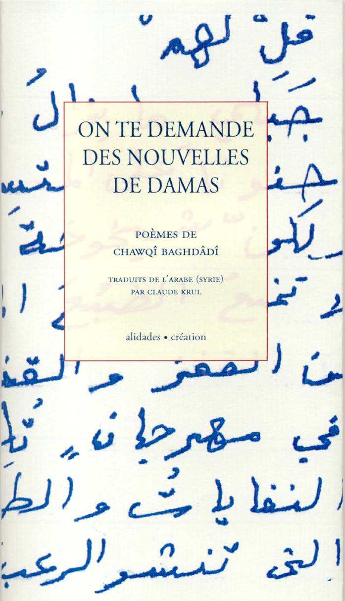 On te demande comment va Damas - Chawqî Baghdâdî