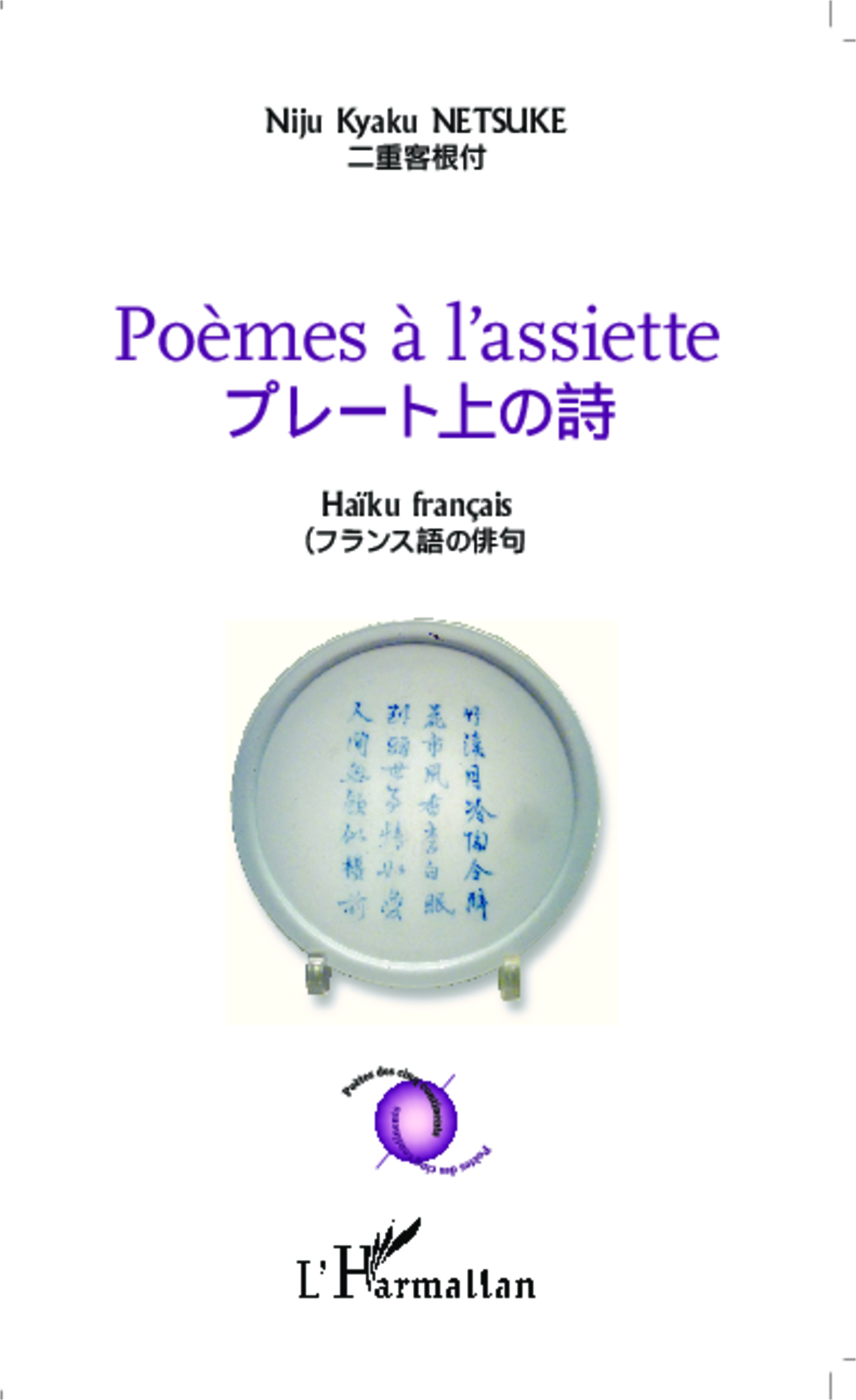 Poèmes à l'assiette