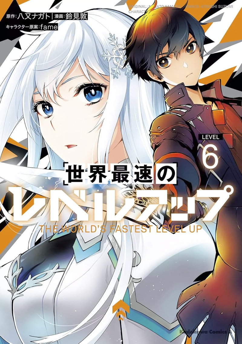 The World's Fastest Level Up T06