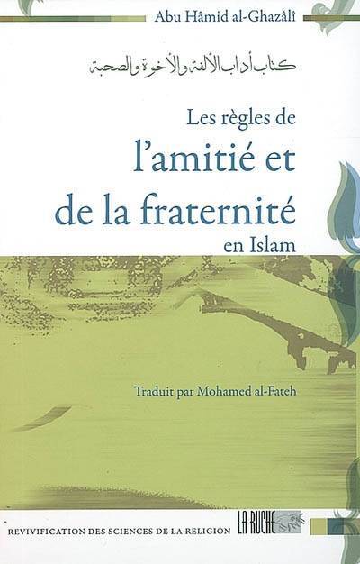 Les règles de l'amitié et de la fraternité en Islam