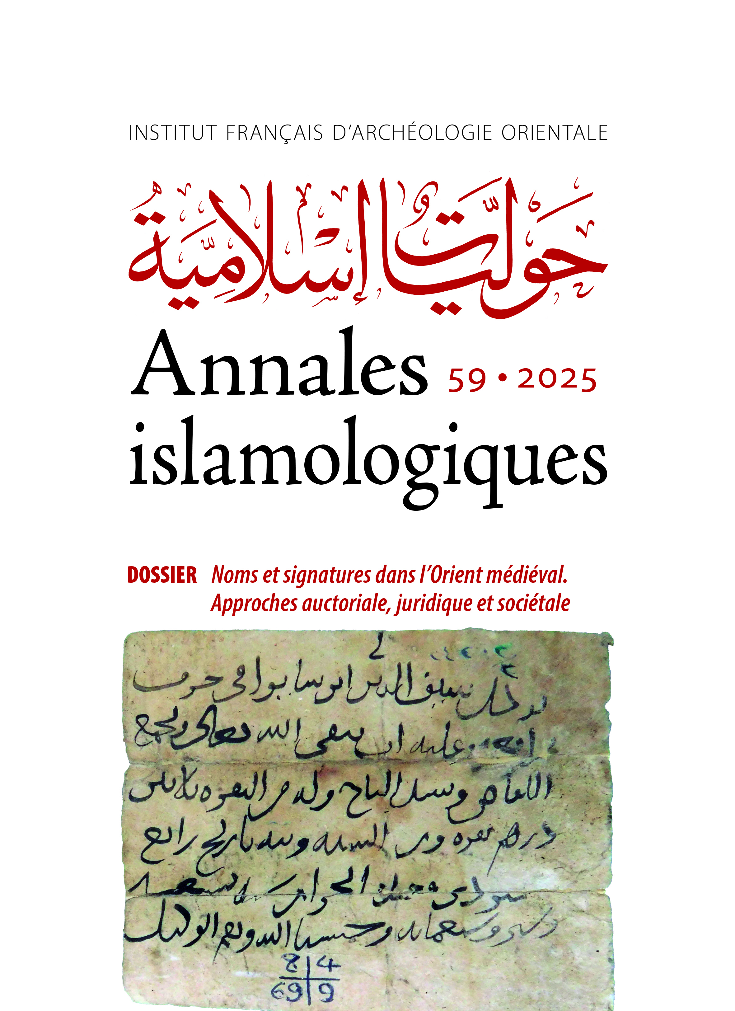 Annales islamologiques 59