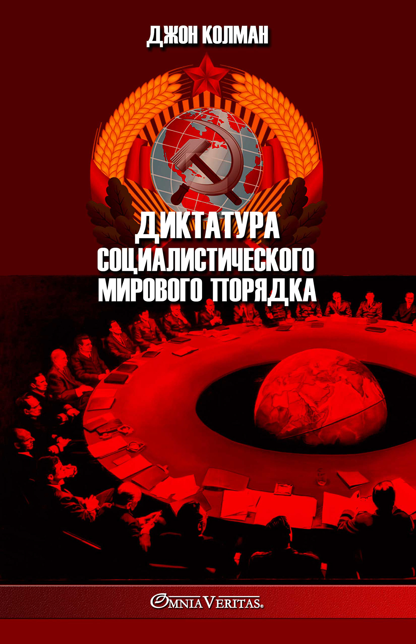 One World Order Socialist Dictatorship